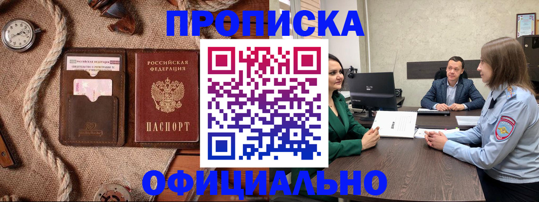 временная регистрация законно в Корсакове